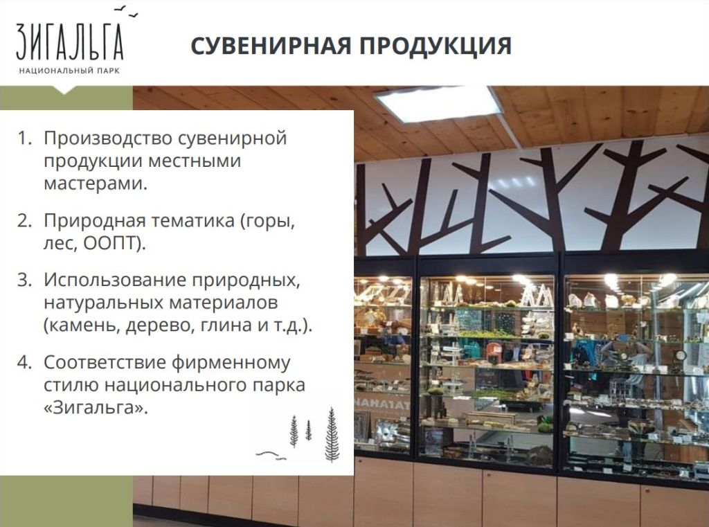 Зигальга .jpg