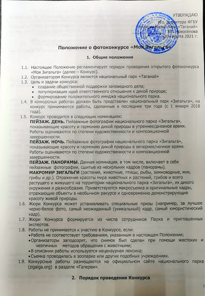 Положение 1_0.jpg
