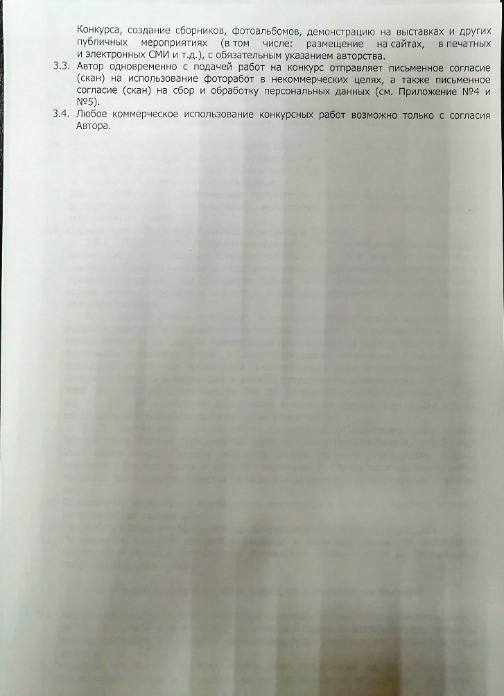 Положение 3_0.jpg